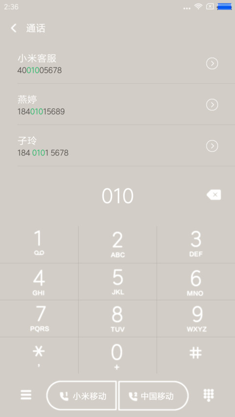 魅力厨具 screenshot