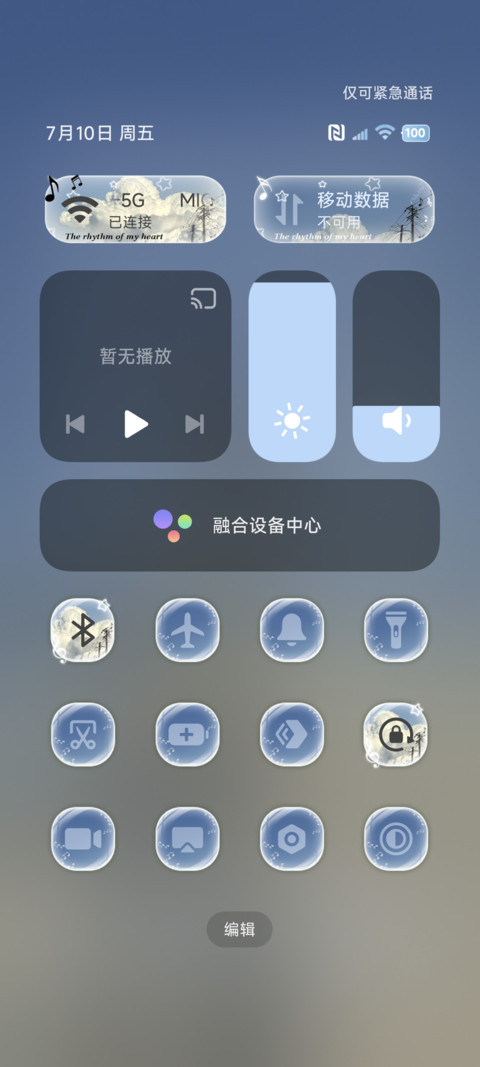 ins 奏响天空乐章 screenshot