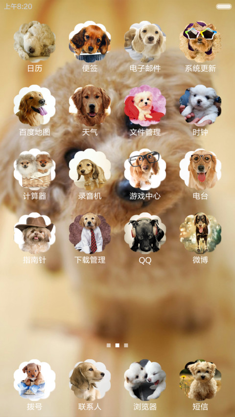 汪 星人 screenshot