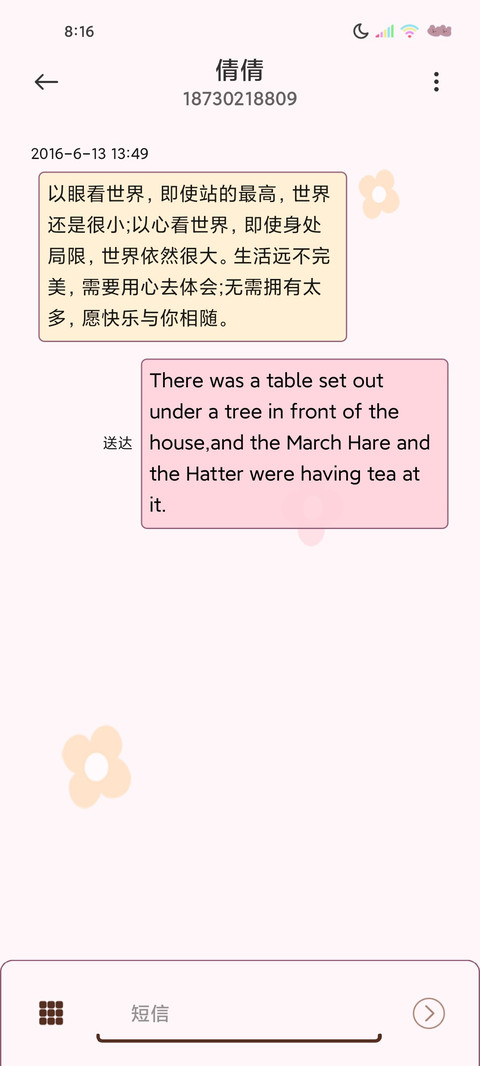 坚持热爱呀 screenshot