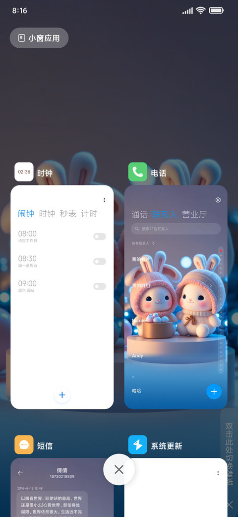 幸福小白兔 screenshot