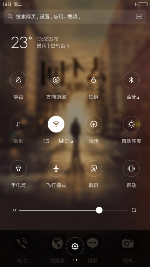旧时光(简化版+下雨特效+全图标) screenshot