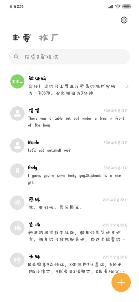 奶凶奶萌的小海狸 screenshot