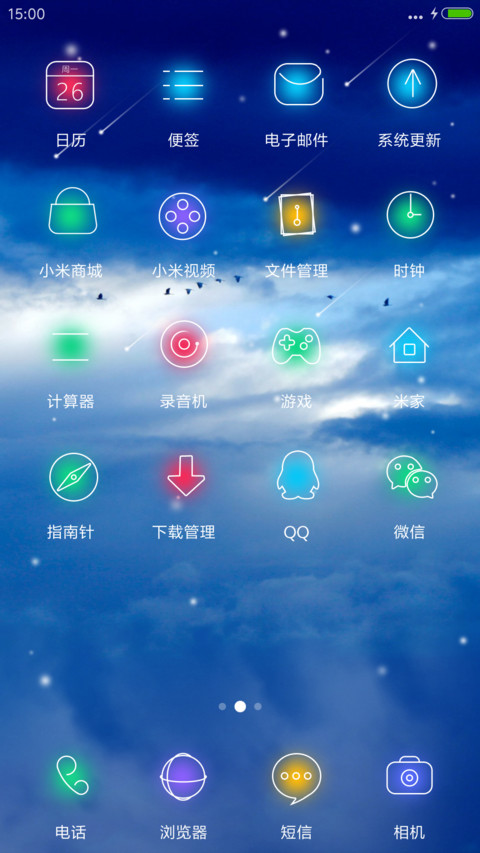 唯美天空 动态 screenshot