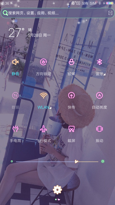 荒废了青春 screenshot