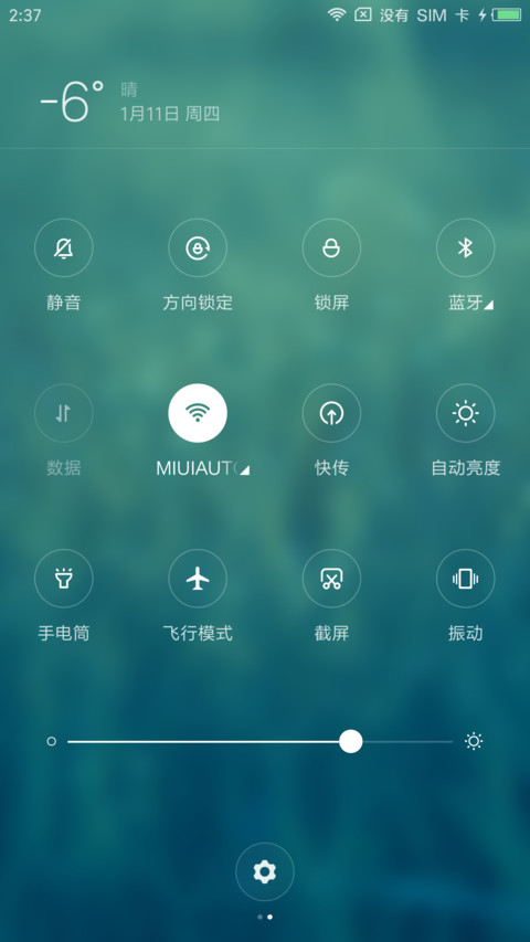 清新雨季 screenshot