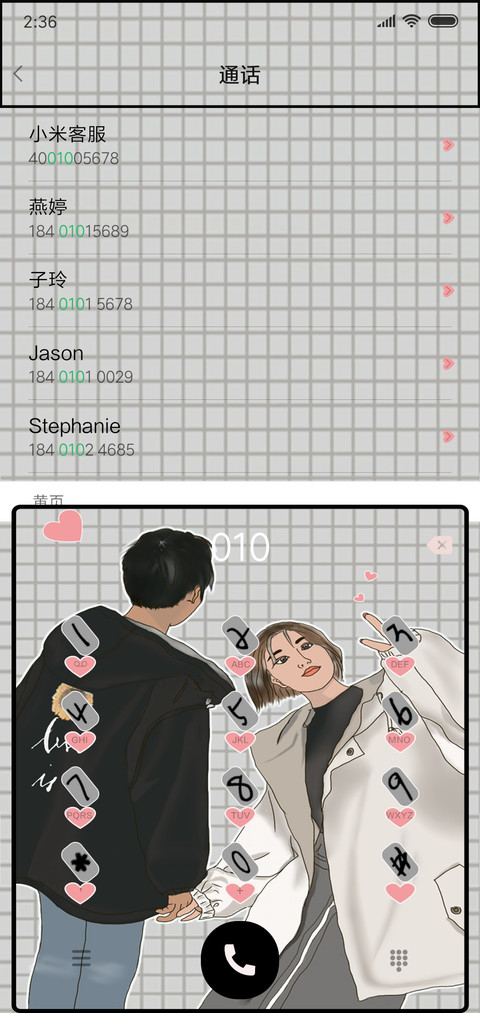 爱情狗粮 screenshot