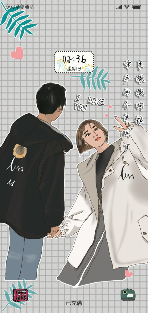 爱情狗粮 screenshot