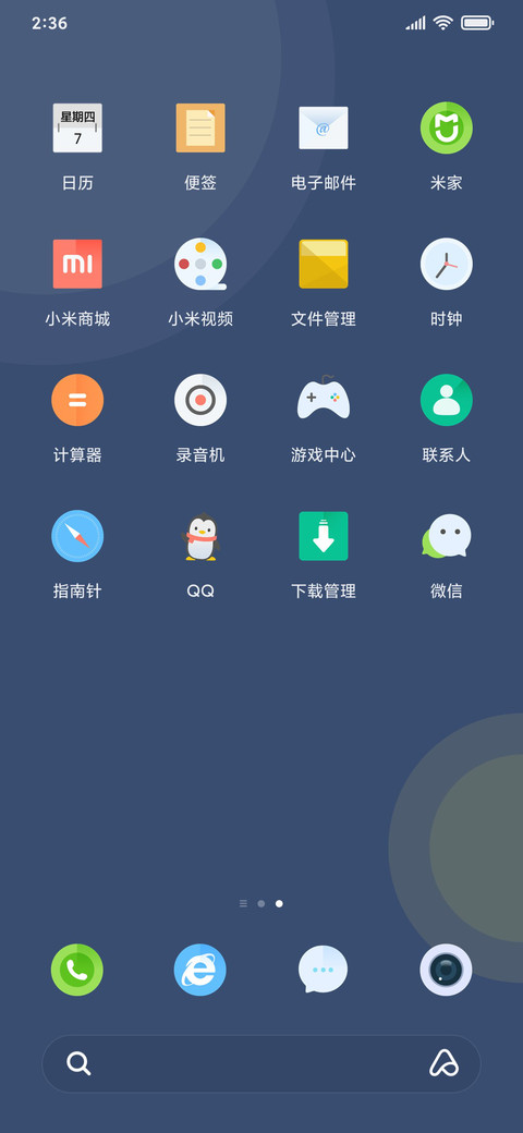 简 小岛屿 screenshot