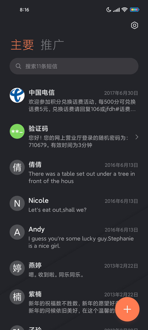 简约组件黑彩 screenshot