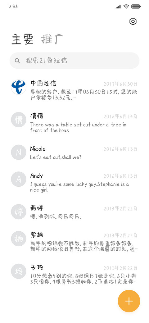 小可爱星球 screenshot