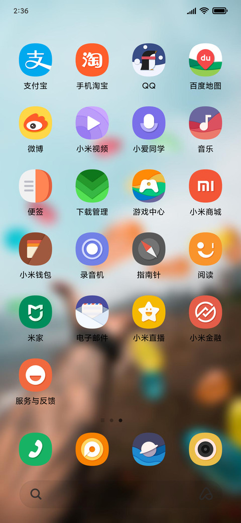 Official MIUI Theme_29 screenshot
