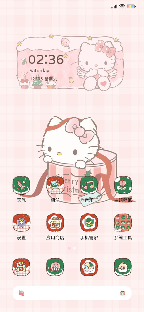 凯蒂猫 诞愿美好 screenshot