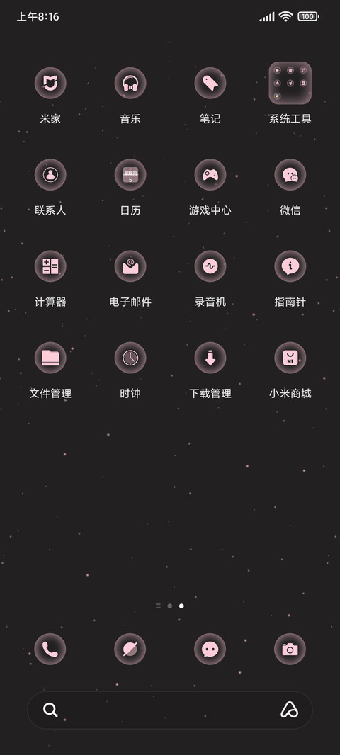 樱花开遍 screenshot