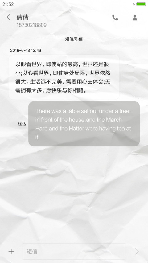 极简皱纸 screenshot