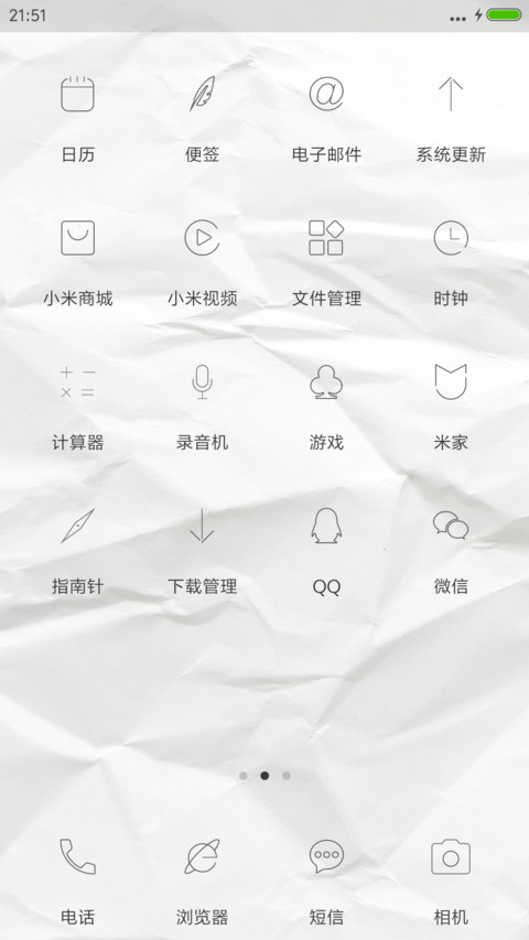 极简皱纸 screenshot
