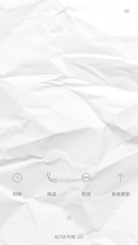 极简皱纸 screenshot