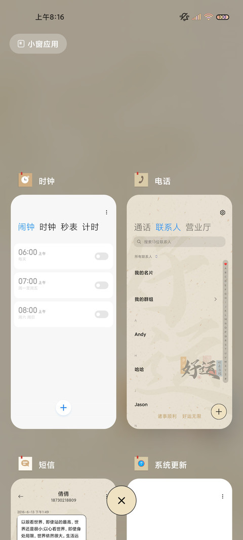 发财贴纸多图 screenshot