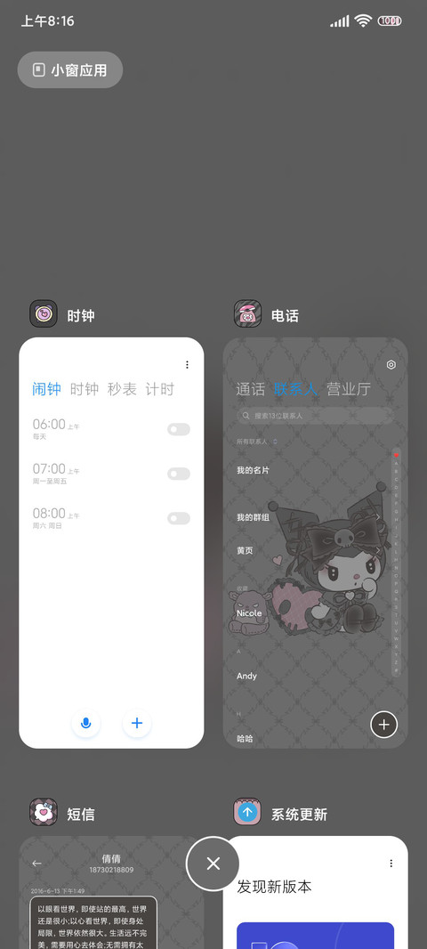 蕾丝酷洛米公主城堡 screenshot