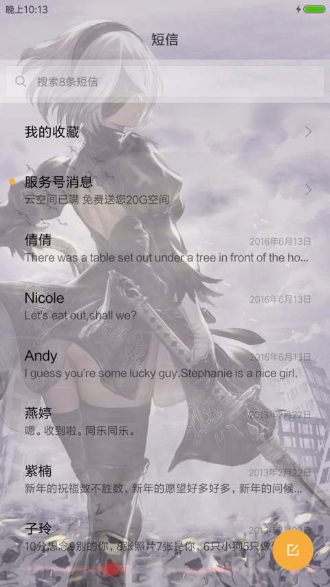 【kp】尼尔机械纪元 screenshot