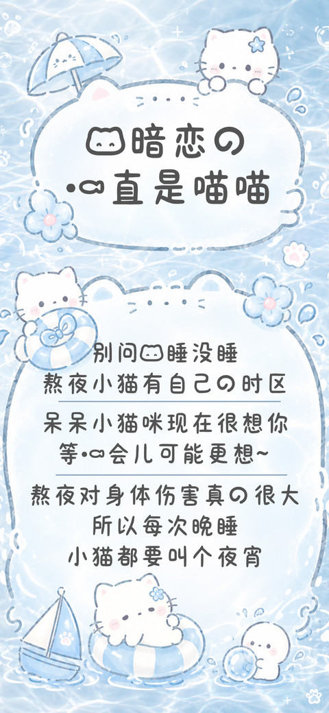 我暗恋的一直是喵喵 screenshot