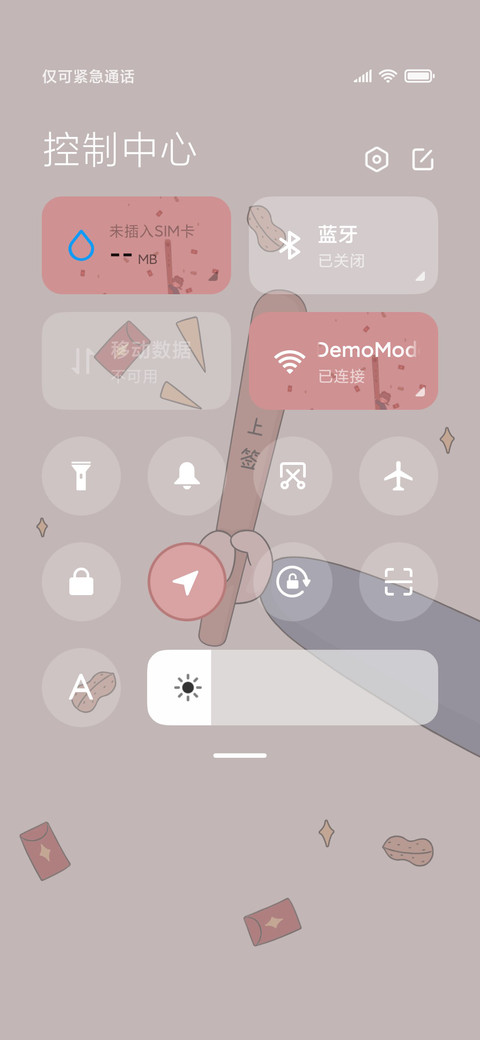新年好运上上签 screenshot