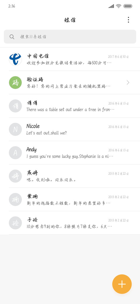 心若向阳无畏悲伤 screenshot