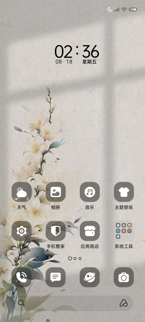 十二时辰 养生四季 screenshot