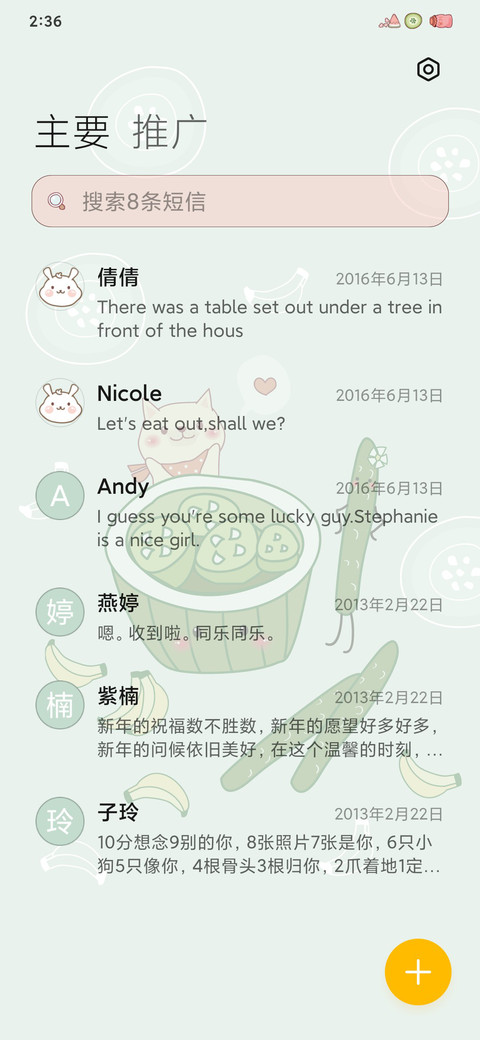小奶狗与青瓜君 screenshot