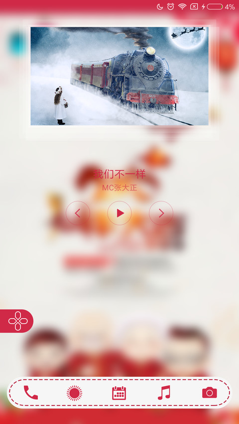 狗年大吉 screenshot