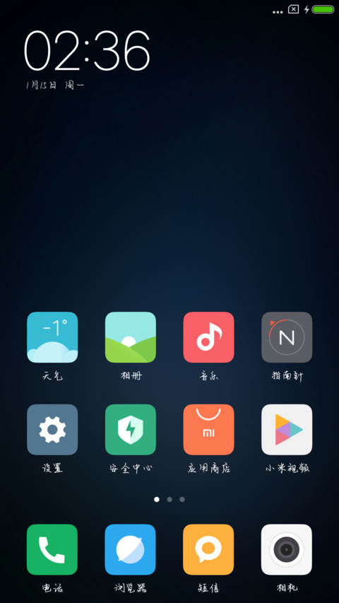 米开青春日记 screenshot