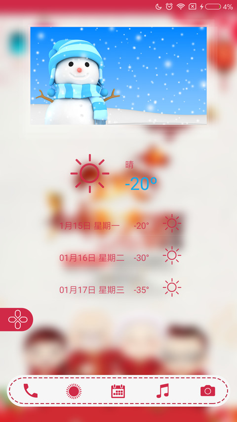 狗年大吉 screenshot