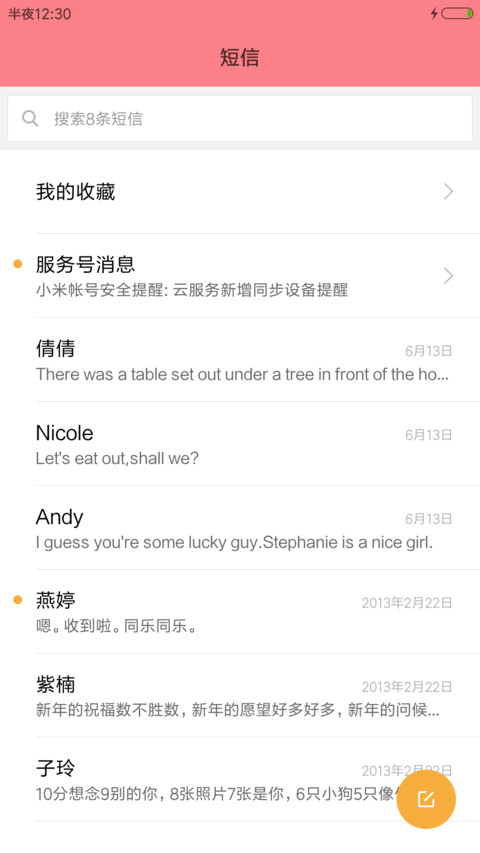殷红之恋【雨滴锁屏】 screenshot