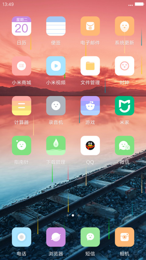 暮色（彩色雨） screenshot