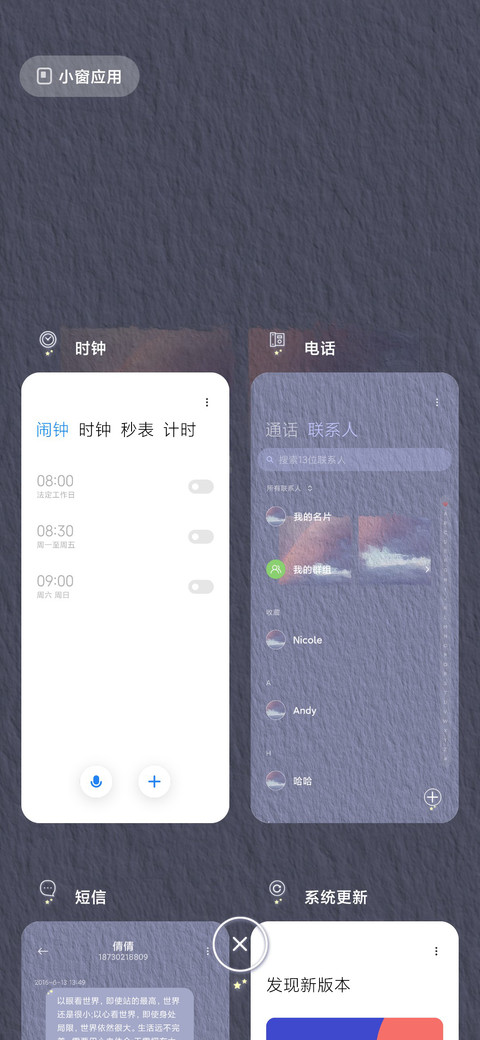 温柔藏于眼底 screenshot