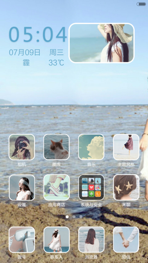 无可替代 screenshot