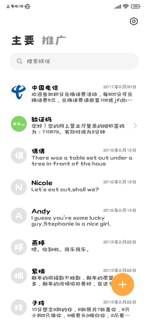 线条小狗全图鉴 screenshot