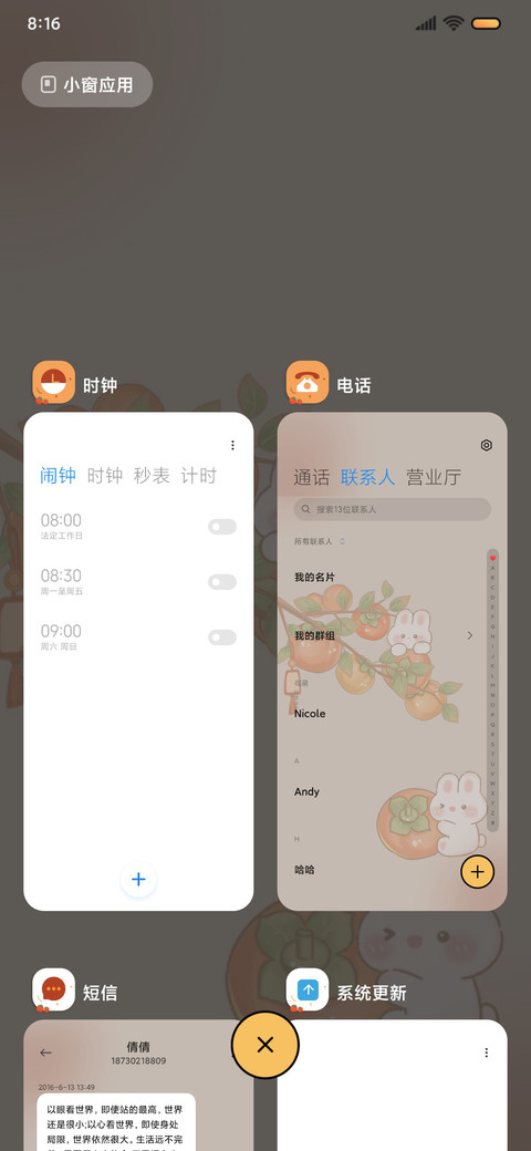 光影 萌兔柿柿如意 screenshot