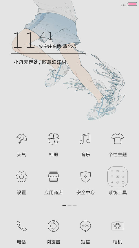白映 screenshot