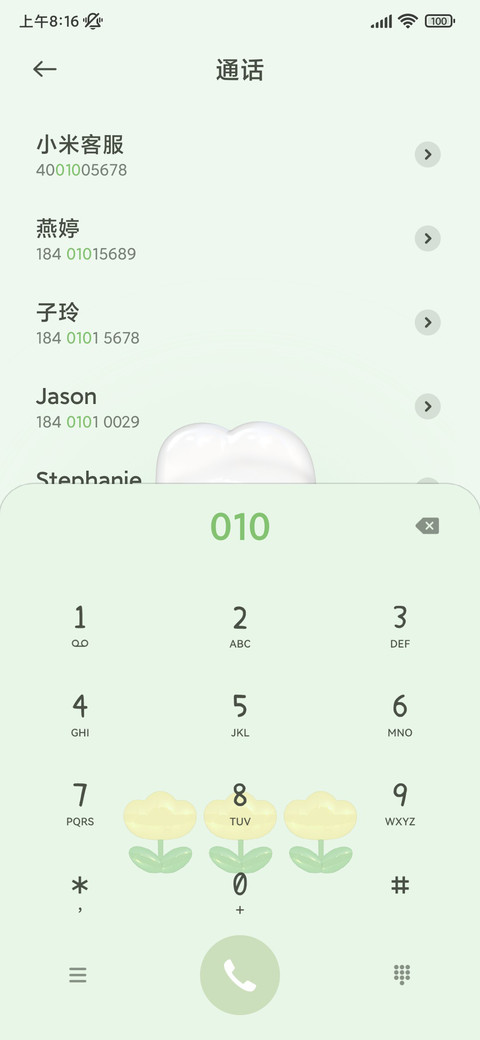 3D 电池小可爱 screenshot