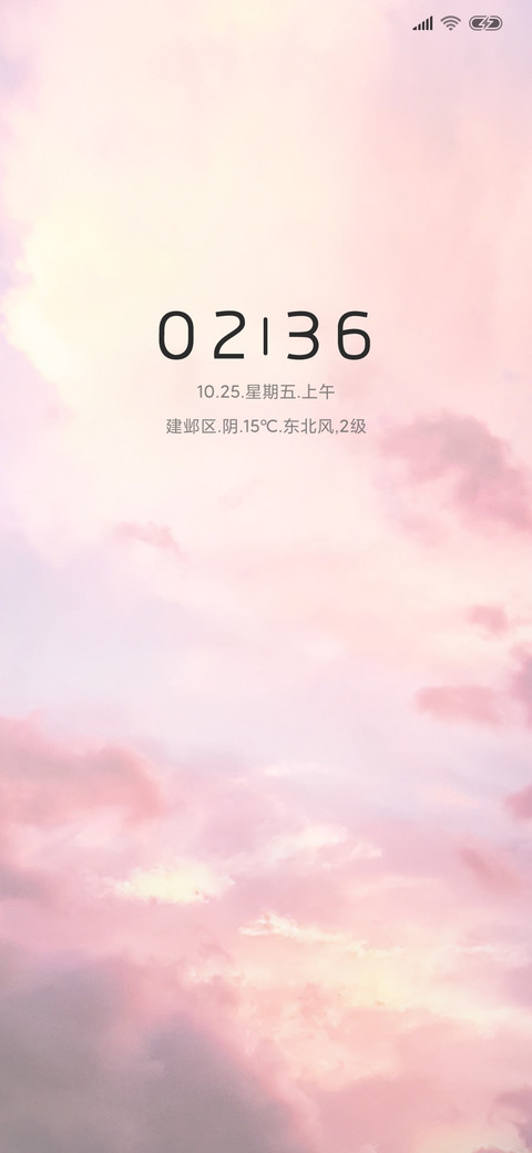 空之美 screenshot
