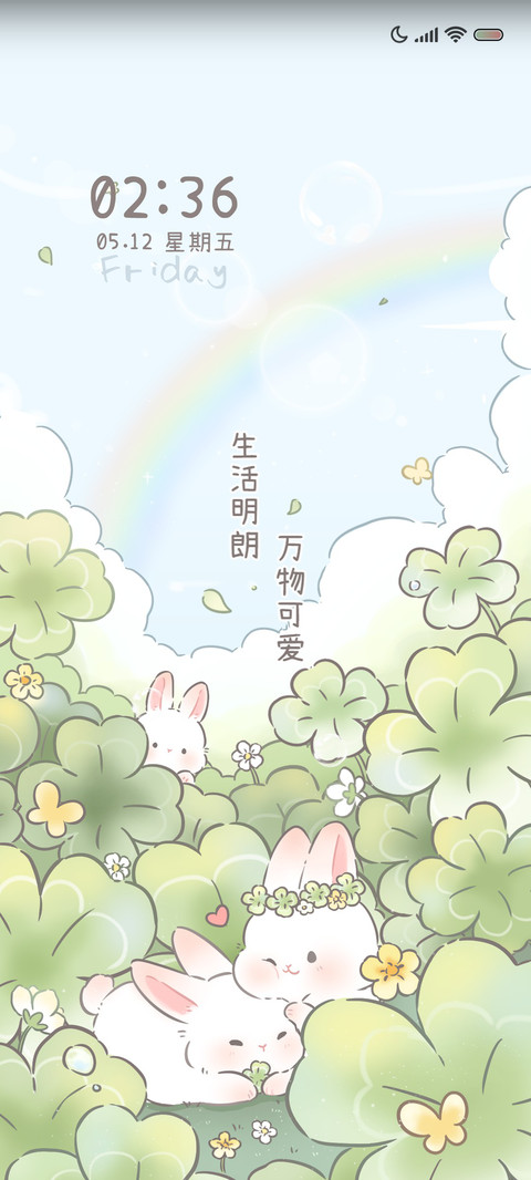 清新幸运四叶草 screenshot