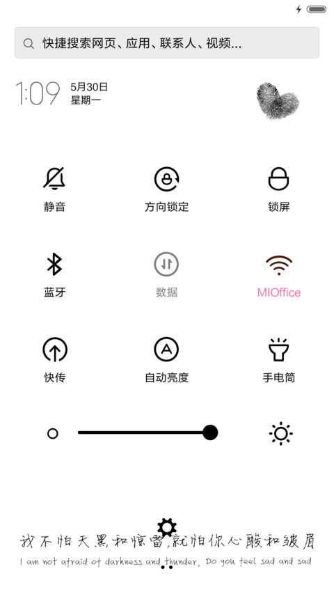 没有人（三锁屏，音乐界面） screenshot
