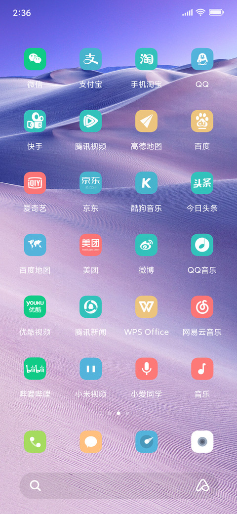 海角1号 screenshot