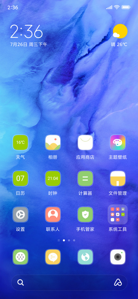 一座城一场梦 screenshot