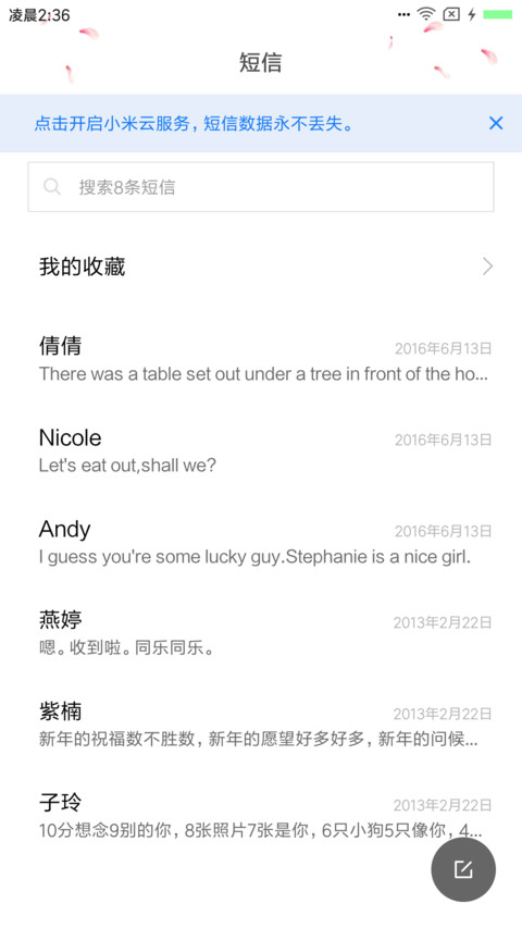 纯爱女版 screenshot