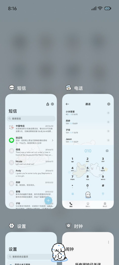 清凉一夏 小狗键盘 screenshot