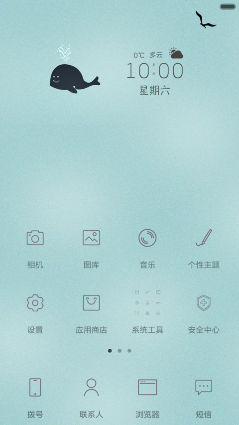 海蓝之心 screenshot