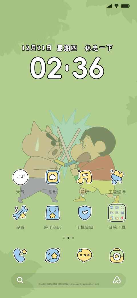 蜡笔小新午休时刻 screenshot