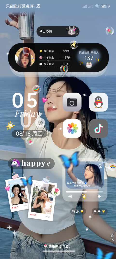 ins海风轻抚梦境 screenshot